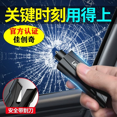 Self-Defense Car Window Cutter, Qəza çəkici