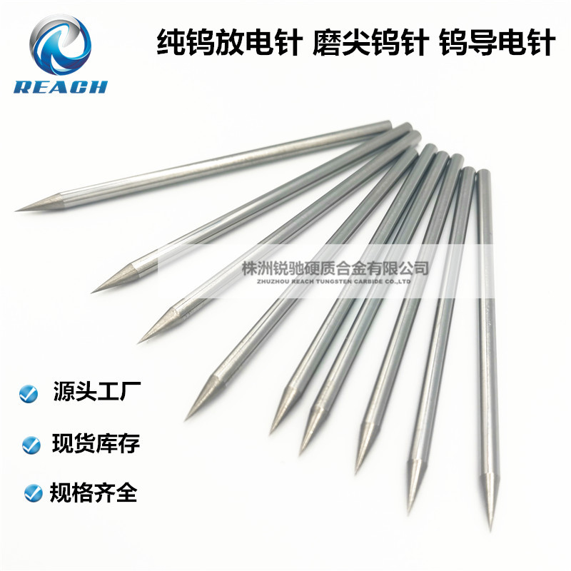 纯钨针 负离子发射针 离子风机放电钨针 磨尖放电针 导电电导针