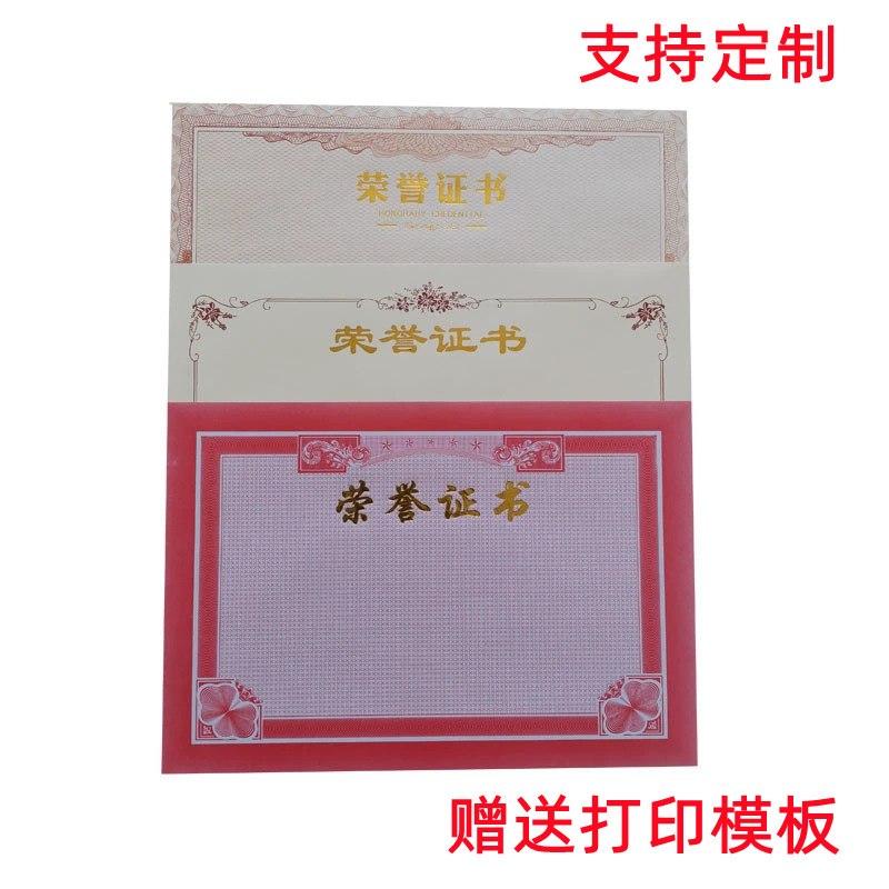 Certificate of Honor Inner Page Paper Award Certificate Printing A4 Appointment Letter Completion Certificate Blank Inner Page Inner Core Gold Stamping Thickened Wholesale