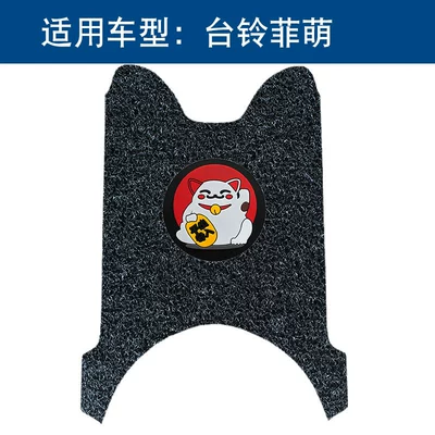 Meng Youxiang Silk Ring Foot | Electric vehicle foot mat - black-lucky-cat-14mm