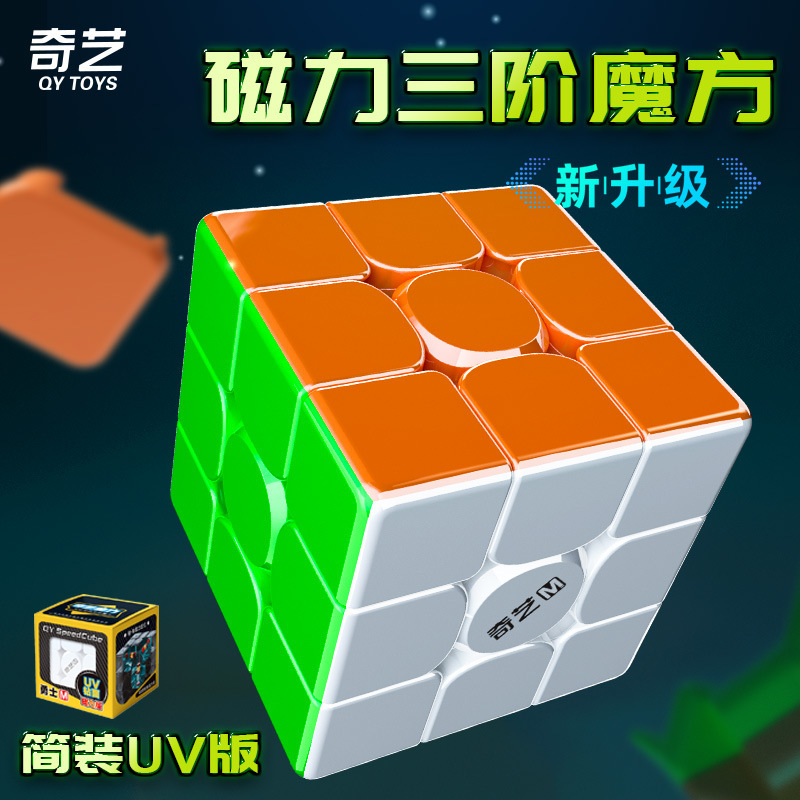 Qiyi 磁気ルービック キューブ 3 階、2 階、4 階プロ競技用特別な滑らかなピラミッド子供と学生の知育玩具|undefined