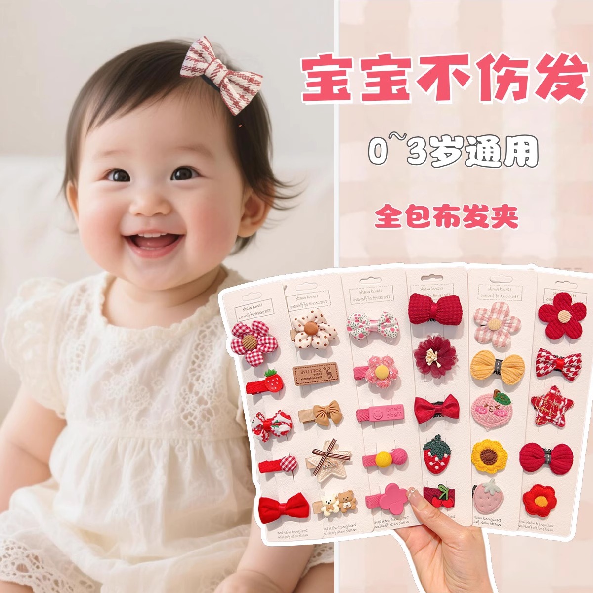 Horquilla para bebés, bolsa de tela completa, clip para cabello para bebés, no daña el cabello, niños, niñas, horquillas, lindos accesorios para el cabello, sombreros