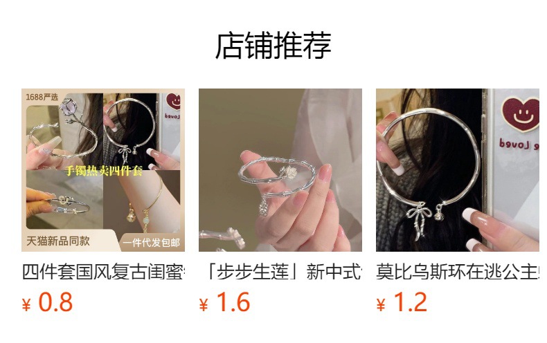 预览状态下无法点击,发布后,可点击跳转到对应的商品页面