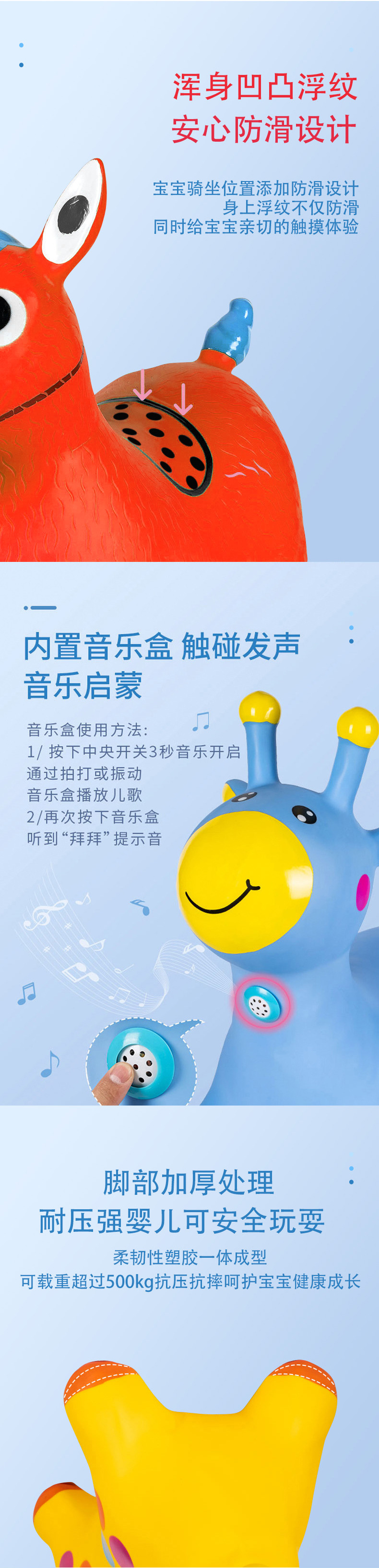 跳跳马详情页_05