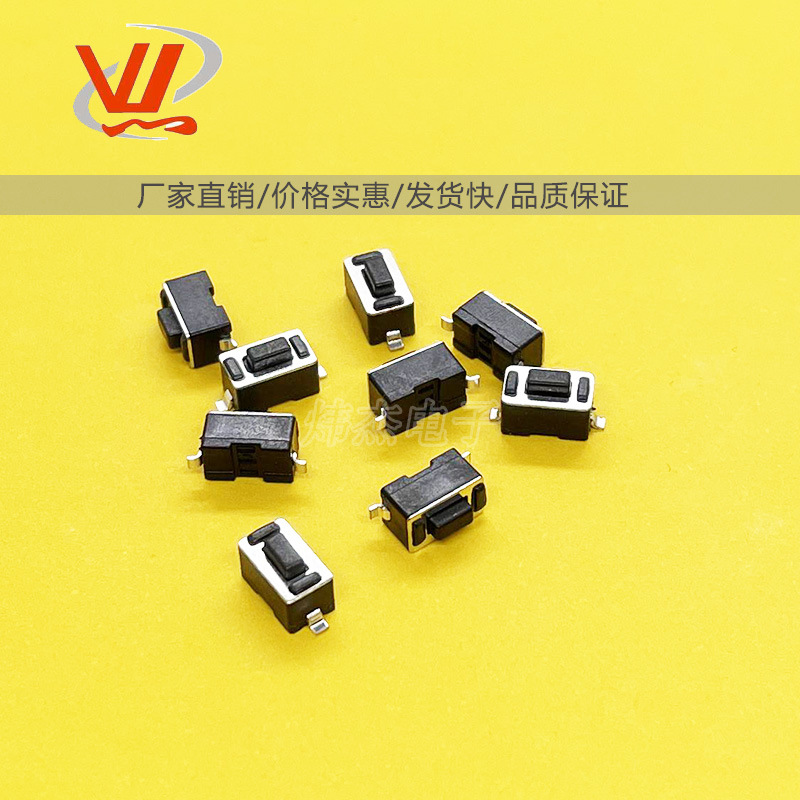 3*6*4.3/5-7/8贴片2脚轻触开关小按键微动按钮3x6白耐温散装编带