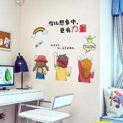 卡通人物勵志貼畫教室臥室床頭圖書館自習室背景牆面裝飾貼SK6118