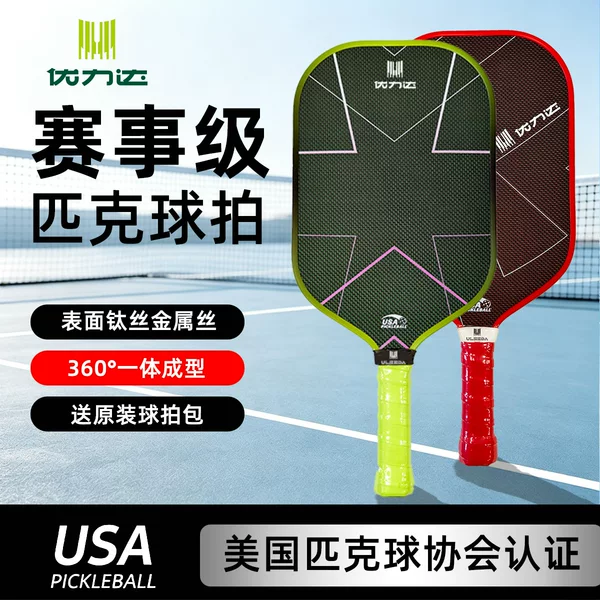 Cross-border best-selling integrated hot-pressed titanium wire pickleball racket, T700 carbon fiber mixed weave professional pickleball