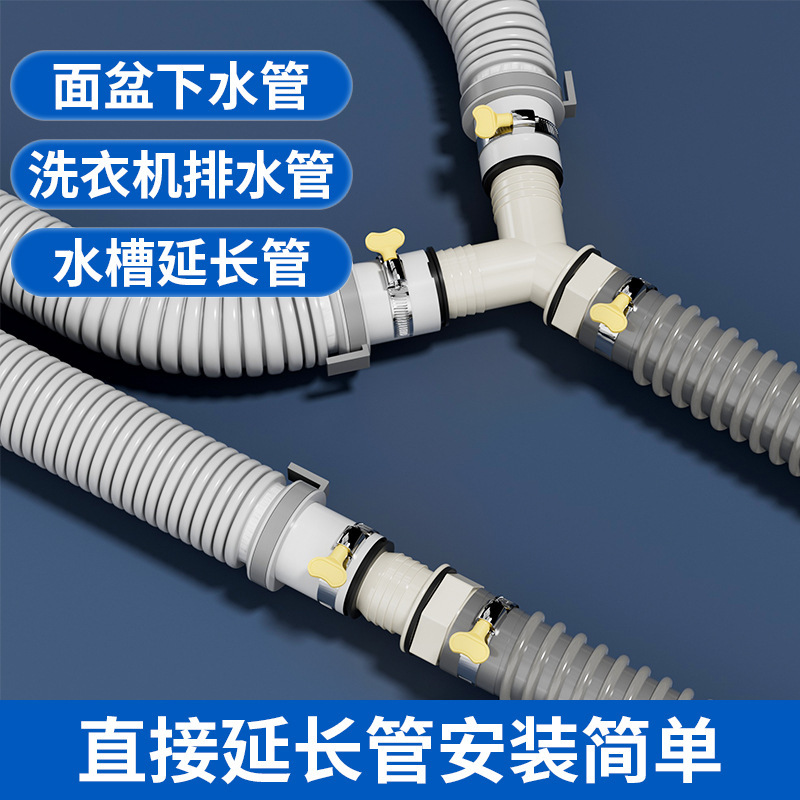 Washing Machine Drainage Tee Joint Y-Shaped Bifurcated Sewer Pipe Three-Way Extension Hose Floor Drain Joint Drain Pipe