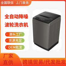 家用全自动洗衣机小型波轮洗衣机宿舍大容量洗脱一体机8/10/12KG