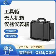 批发塑料工具箱 防水箱防护箱防潮密封清洗机 设备保护箱无人机箱