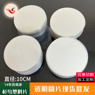 �AƬPVC PET�F؛ֱ��10CM�A͸������Ƭ����Ĥ�S�����l����Ƭ�AƬ