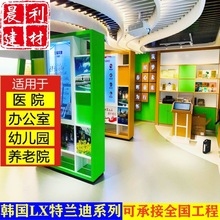 韩国LX纯进口特兰迪 学校展厅写字楼pvc塑胶地板耐磨环保阻燃地胶