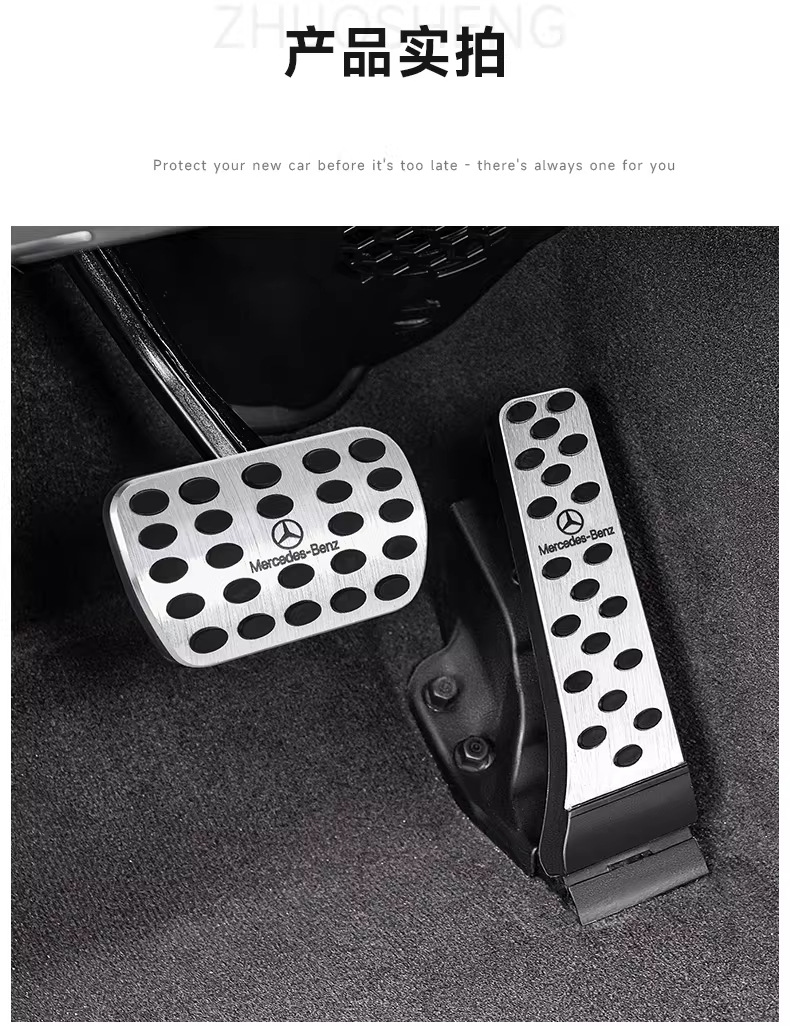 Suitable for Mercedes-Benz's New C-Class Eqe Brake Accelerator Pedal C200Lglc260 New E-Class Foot Pedal Without Punching Modification