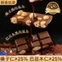 俄罗斯风味巧克力榛子巴旦木