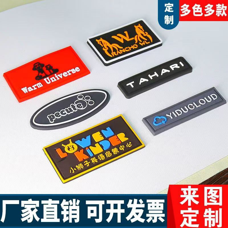 Silicone Labels, Sewing Rubber Labels, Logo Leather Labels, Trademark Rubber Labels, Washable Labels, Pvc Drip-Molded Labels