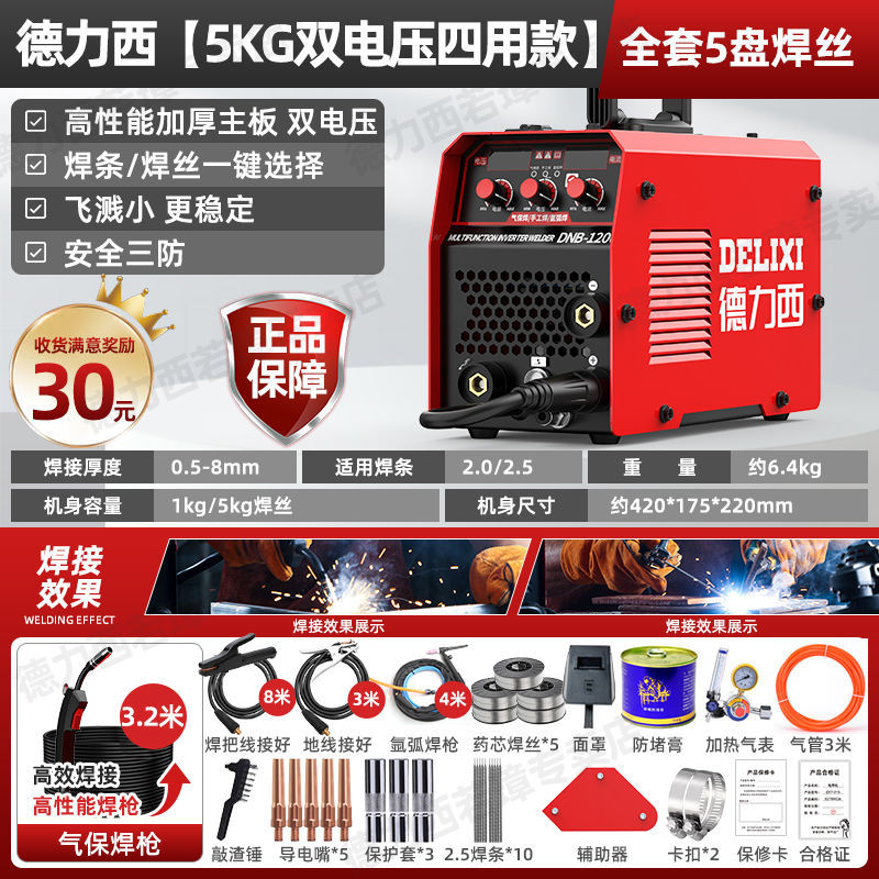 Dexi sin gas soldadora de doble protección 1200 soldadora doméstica de 220v soldadora de doble protección de tres usos soldadora industrial de tuberías galvanizadas image 20