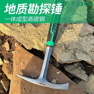 户外工具地质勘探锤尖头扁头登山采石挖矿镐专业钣金锤勘探锤-阿里巴巴