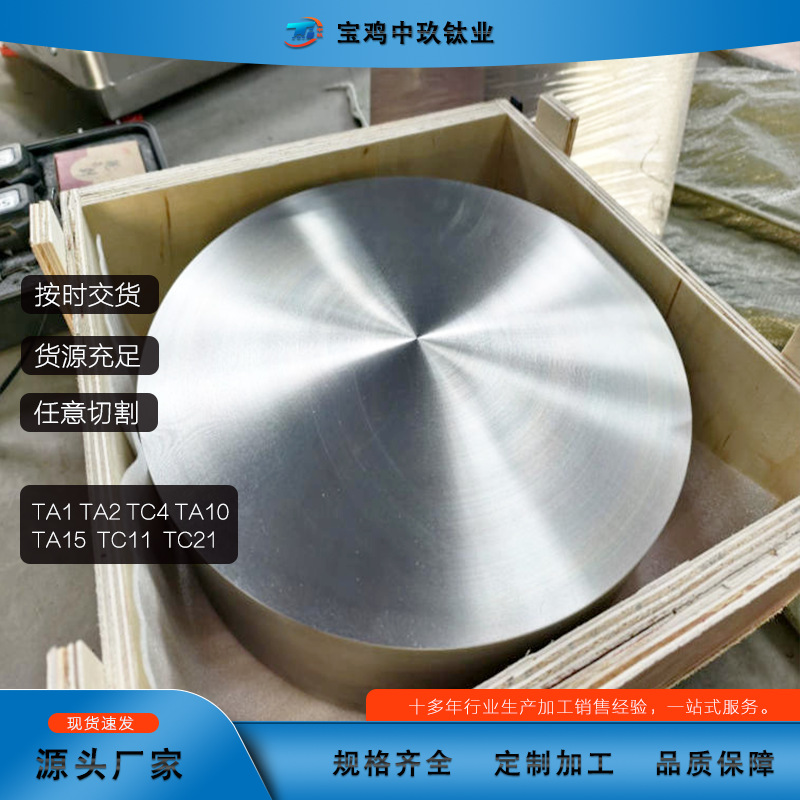 宝鸡TA2钛饼钛锻件Tc4钛合金材质锻造钛圆环加工全硬质合金耐磨件