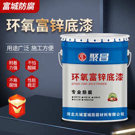 环氧富锌漆 环氧云铁中间漆 脂肪族聚氨酯面漆桥梁钢结构储罐涂料