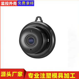 Card machine shell panoramic camera shell can be equipped with V380 board hook panoramic monitoring