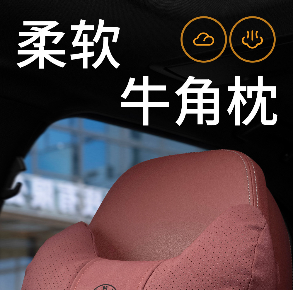 Suitable for Bmw New 3 Series 5 Series 7 Series 1 Series X1X2X3X4X5X6 Car Headrest Waist Support Neck Pillow Cushion Supplies
