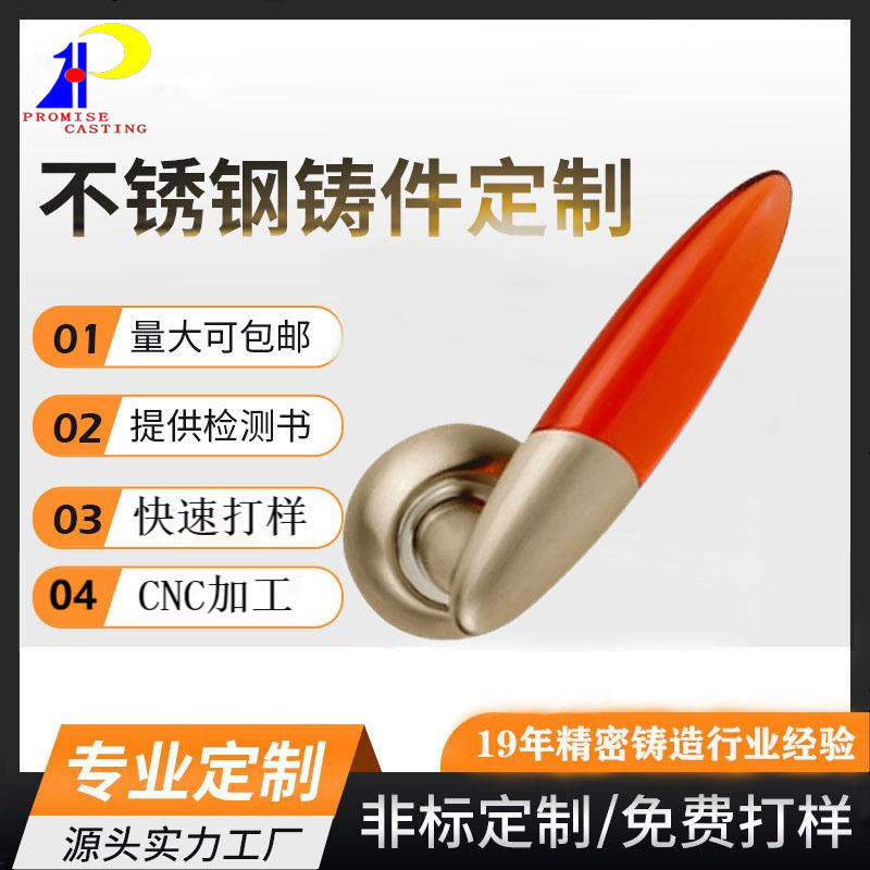 不锈钢铸造加工来图来样非标五金件精密铸造