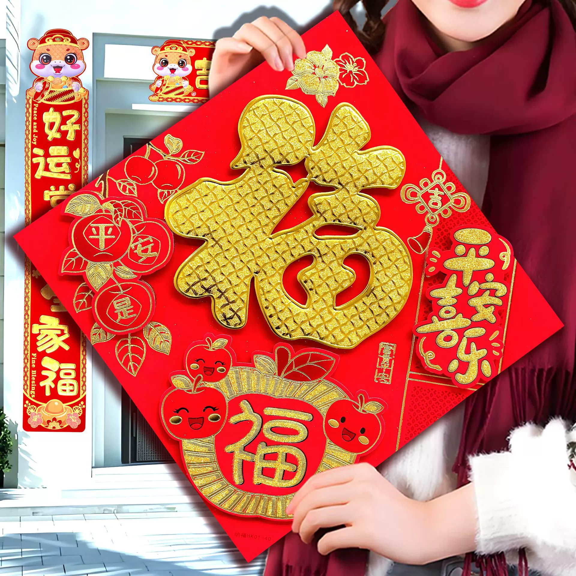 马年植绒立体福字门贴金粉立体福字贴植绒乔迁立体福字门贴鱼版大