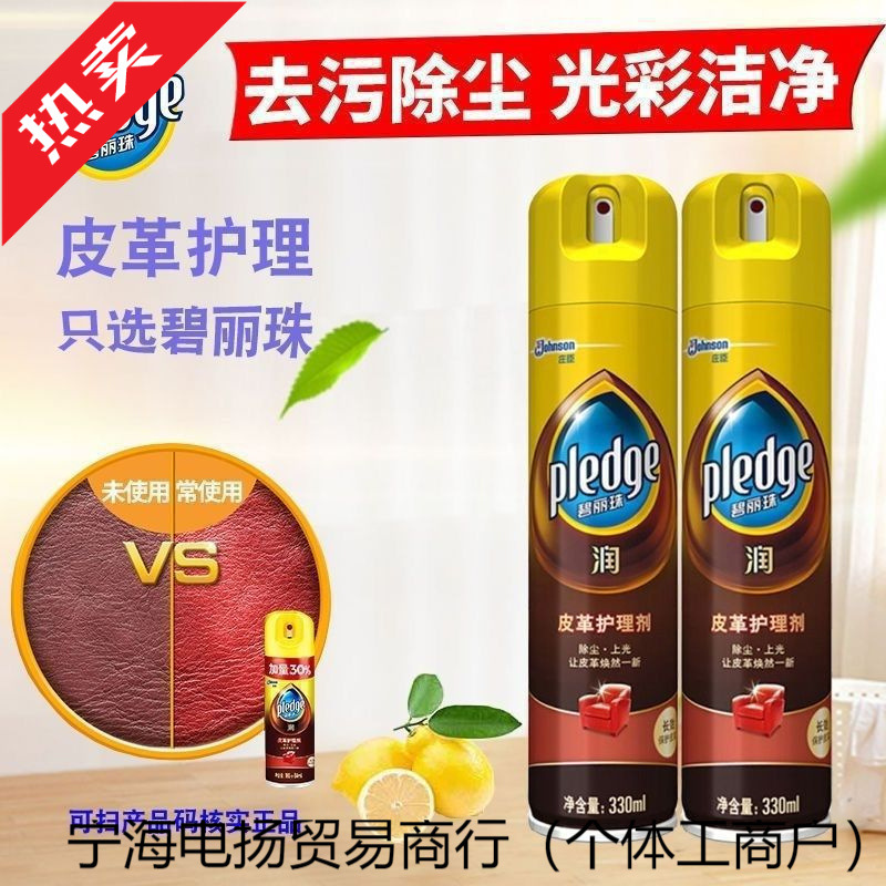 碧丽珠皮革护理剂皮沙发清洁剂上光清洗去污皮具护理液保养油