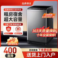 洗衣机全自动8公斤KG波轮直驱变频家用租房能效大容量派旬工厂店