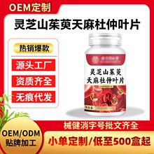 OEM������ʳ���������^�������K���m���`֥ɽ������������~Ƭ