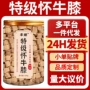 焦作河南无硫齐全怀牛膝