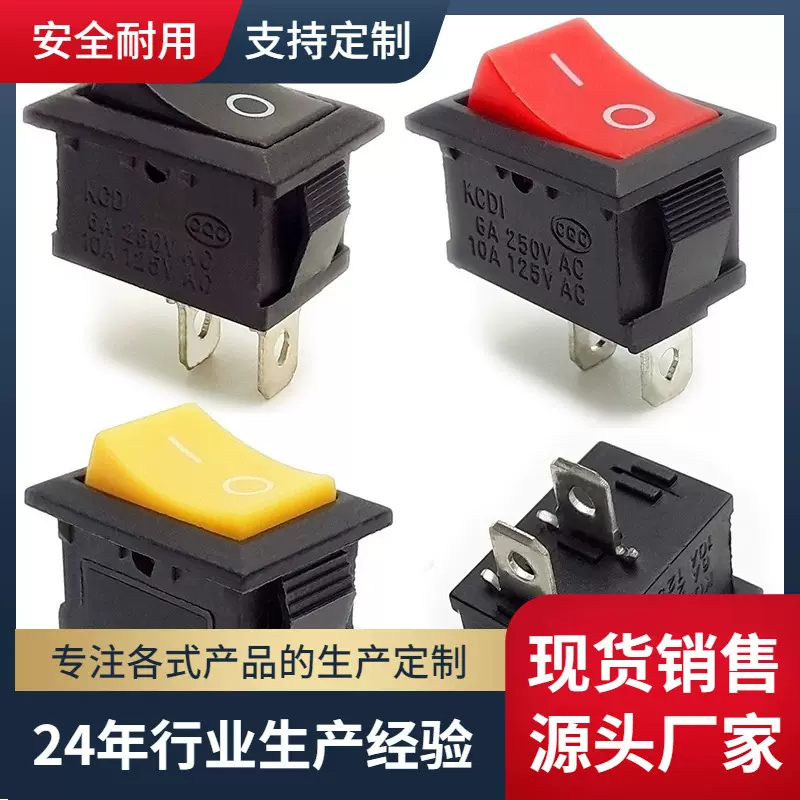 KCD1-101船型开关21*15MM斜面 翘板开关防水