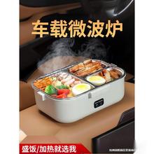 12v24v車載加熱飯盒大貨車小微波爐電飯煲煮鍋插電保溫做熱飯神器