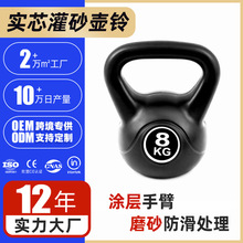 6kg实心灌沙黑壶铃水泥PE健身男士深蹲练手臂提臀提壶实心加厚