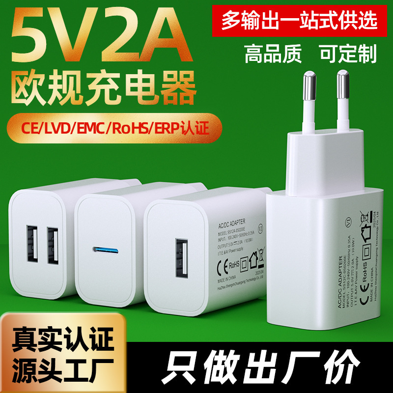 European Standard 5V2A Charger Ce Rohs Certified Charging Head Type-C Multi-Port Fast Charging USB Power Adapter