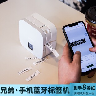 Brother Label Machine Pt-P300Bt Mobile Phone Bluetooth Mini Small White Label Machine Handheld Small Home Network Cable