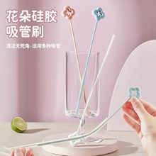 长柄清洁刷子硅胶吸管刷厨房缝隙刷子水杯管子加长手柄刷清洗神器