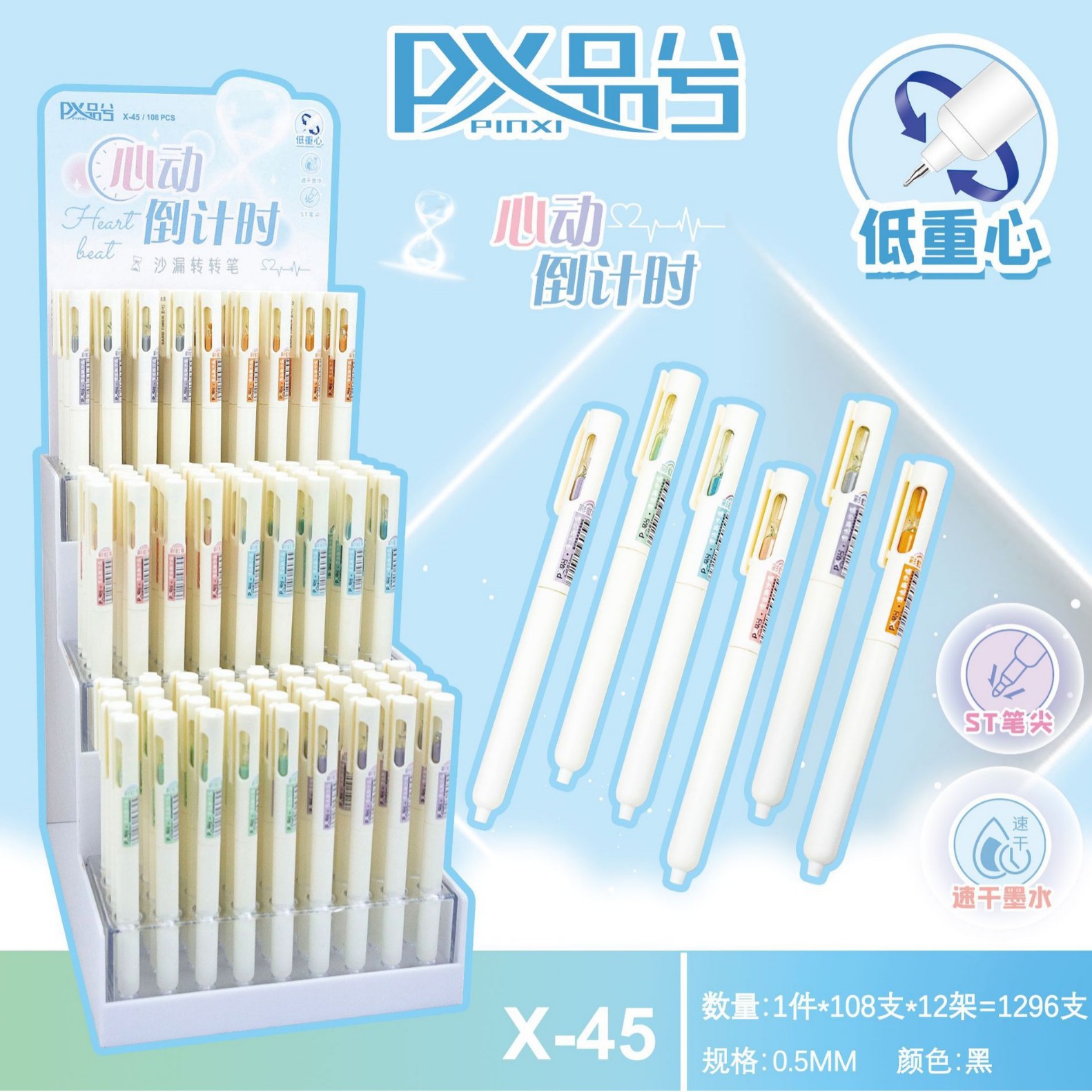 X-45 래프팅 모래시계 트위스트 펜