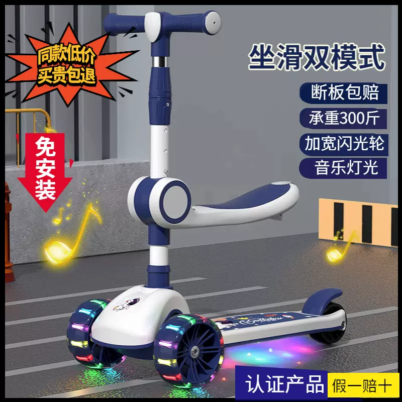 滑板车儿童--6-岁以小孩踏板叠男孩可坐可骑滑滑溜溜车