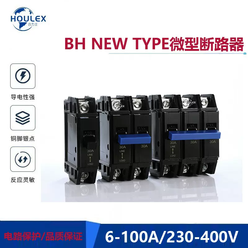 MCB微型家用住宅过载断路器BH-100 设备保护断路器MINI