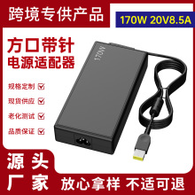 �m����170W�����߹Pӛ����X�����20V8.5A����Y7000�Դ�m����