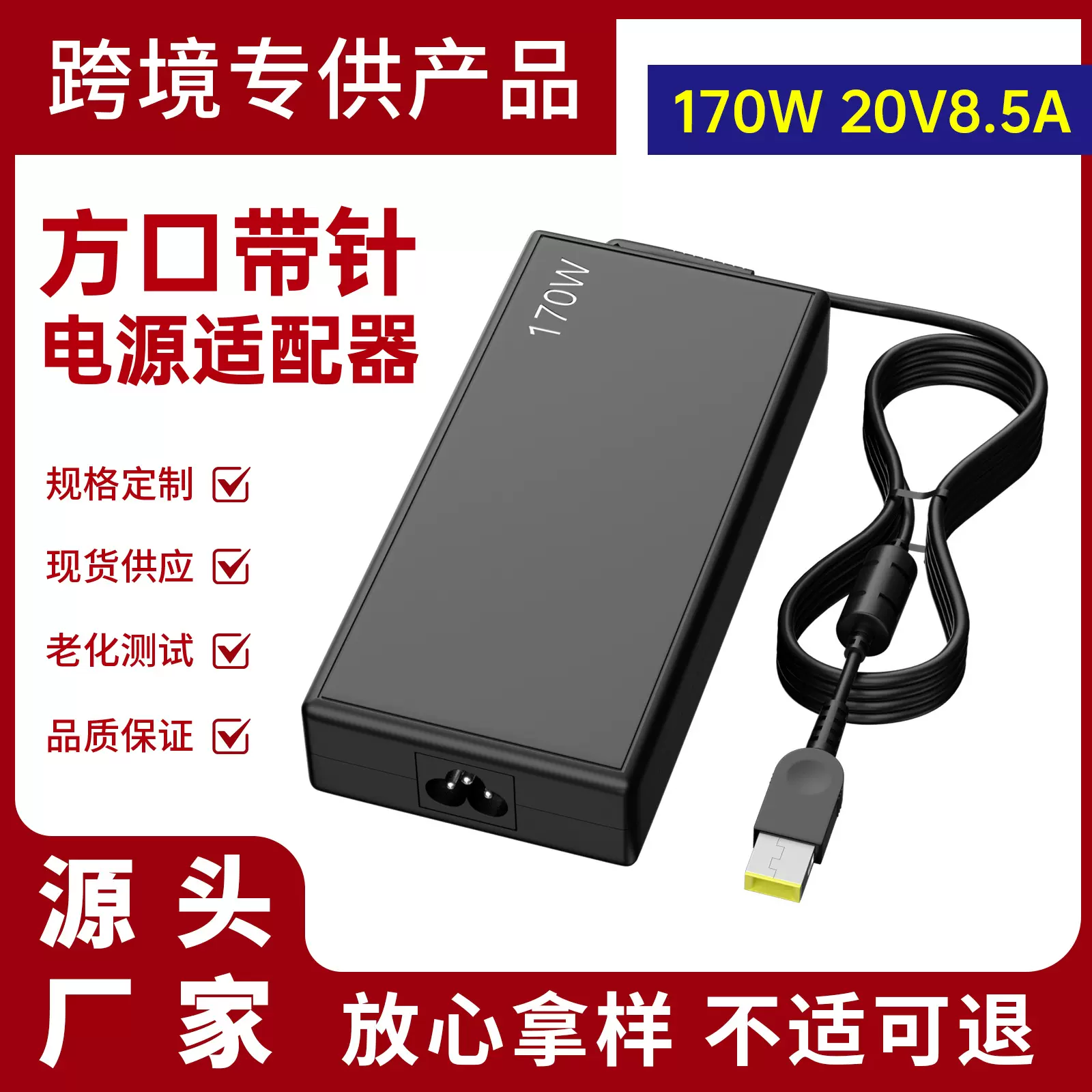 适用联想170W拯救者笔记本电脑充电器20V8.5A方口Y7000电源适配器