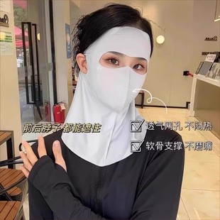 Summer New Full-Face Sunscreen Face Mask, Breathable Neck and Forehead Protection, One-Piece Seamless Anti-Uv Mask for Women