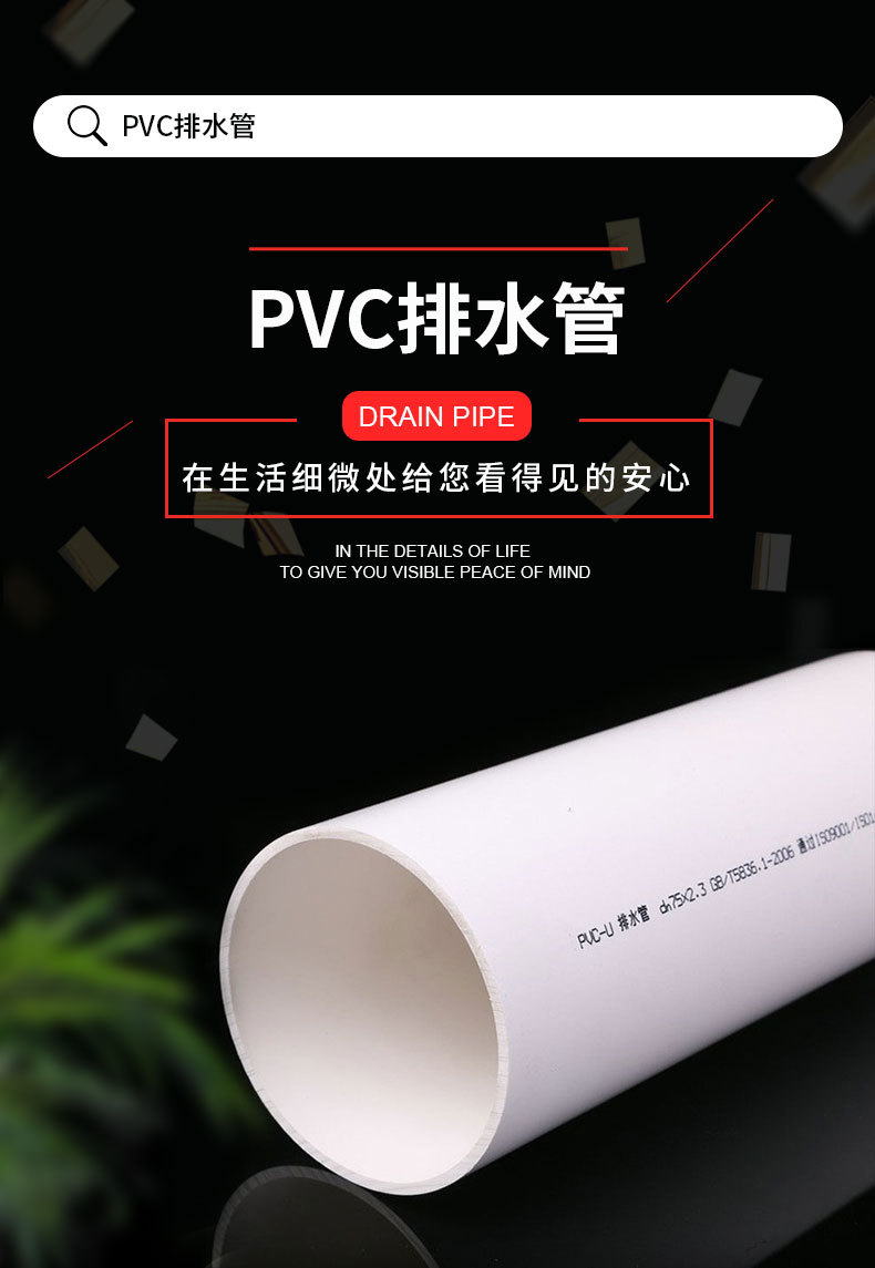 厂家销售PVC排水管市政雨水管道pvc排风管排污管排气管PVC-U管材-阿里巴巴