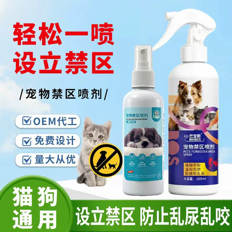 Спрей в запретной зоне для домашних животных