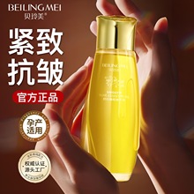 舒纹橄榄精华油润而不腻舒缓保湿抗皱改善干燥粗糙身体护肤油正品