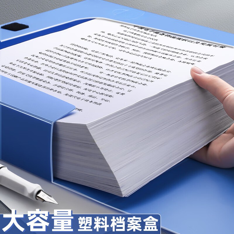 A4塑料档案盒可折叠资料册文件盒收纳盒人事档案财务凭证文件夹
