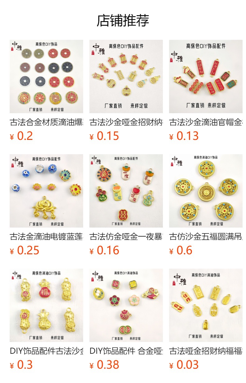 预览状态下无法点击,发布后,可点击跳转到对应的商品页面