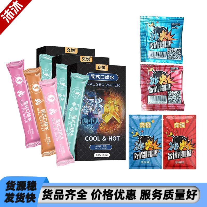 Flirting and Pleasure Candy, Dongguan-Style Popping Candy, Adult Novelty Products for Couples, Hotel Adult Products, Flash Sale Flirting and Pleasure Candy, Dongguan-Style Popping Candy, Adult Novelty Products for Couples, Hotel Adult Products, Flash Sale