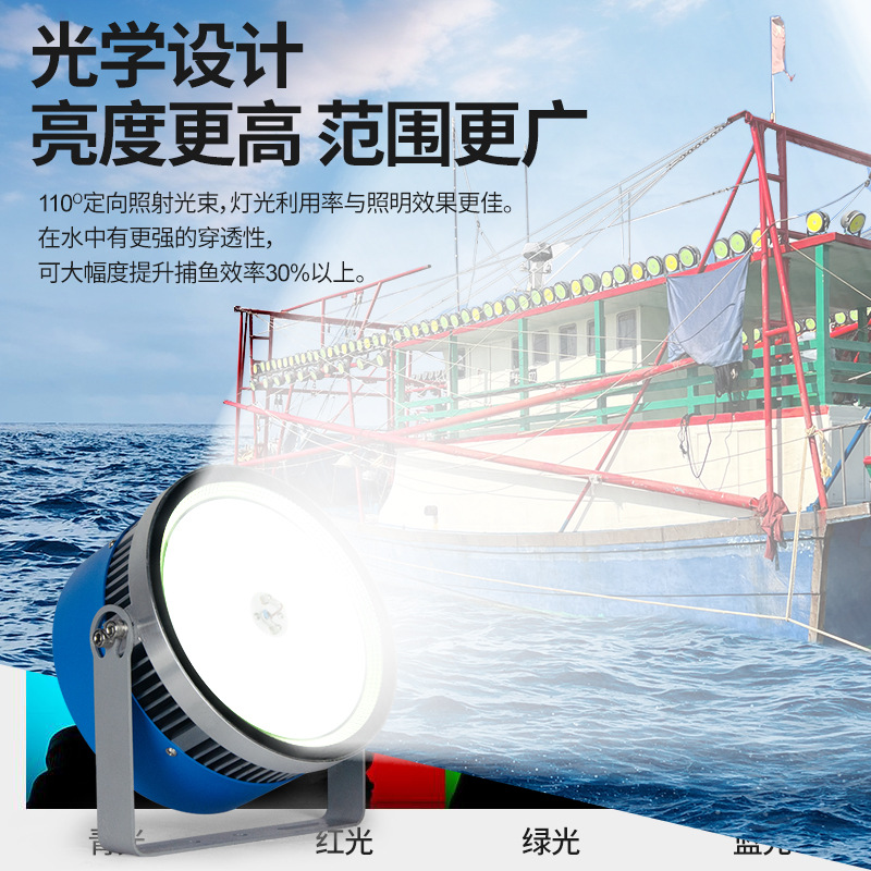 High-power LED marine fish-attracting light, 220V, for fishing boats, sea fishing, night fishing, and attracting squid.
